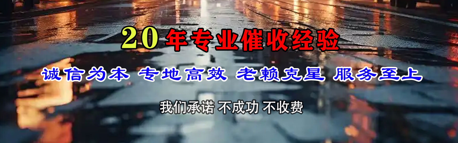 界首收账公司